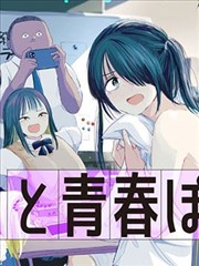 斗破苍穹漫画免费下拉式完整版 第512话